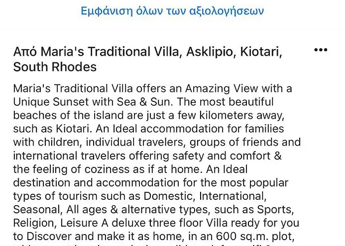 Maria's Traditional * Asklipiion