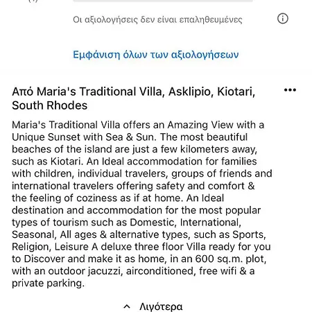 Maria's Traditional * Asklipiion